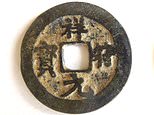 Chinese coin hints at medieval trade between England and the Far East